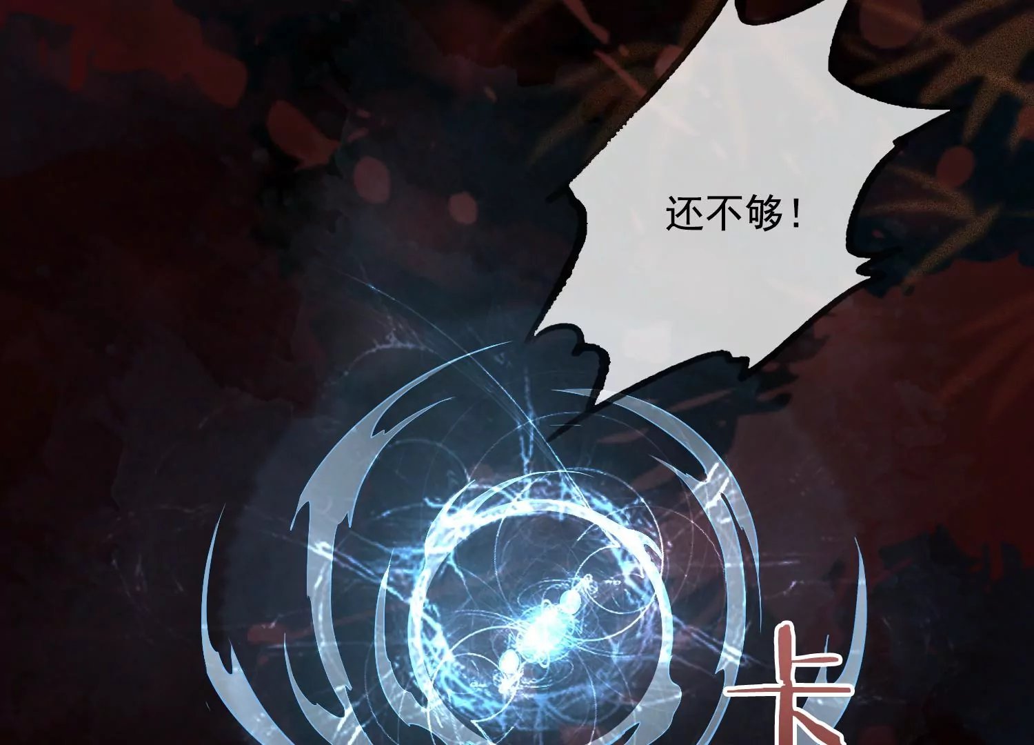 第56话 是你也是我