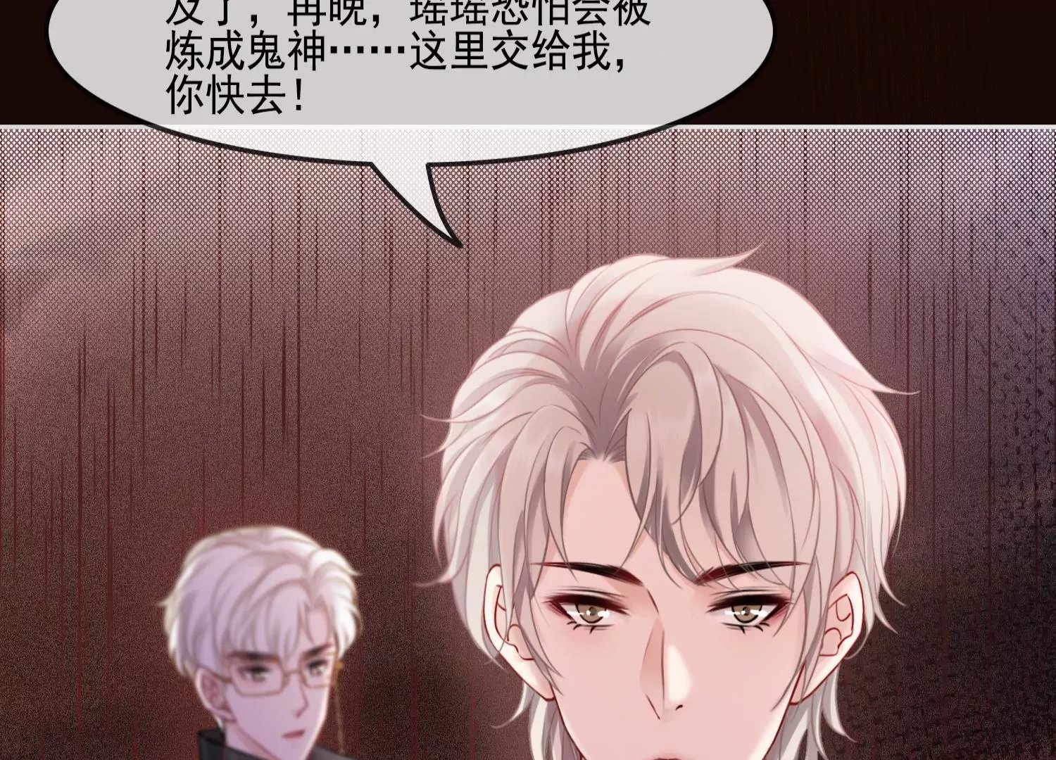 第57话 天尊法相现身