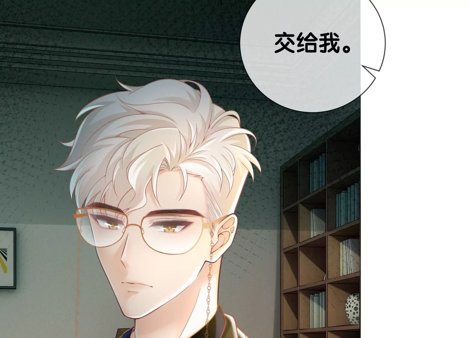 第4话 好帅的神仙