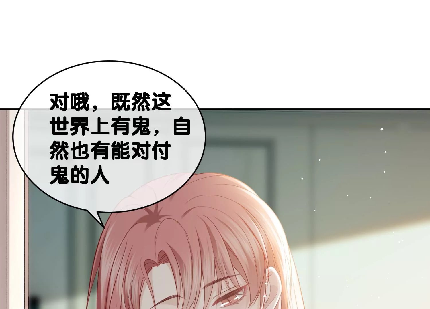 第5话 真实研究所