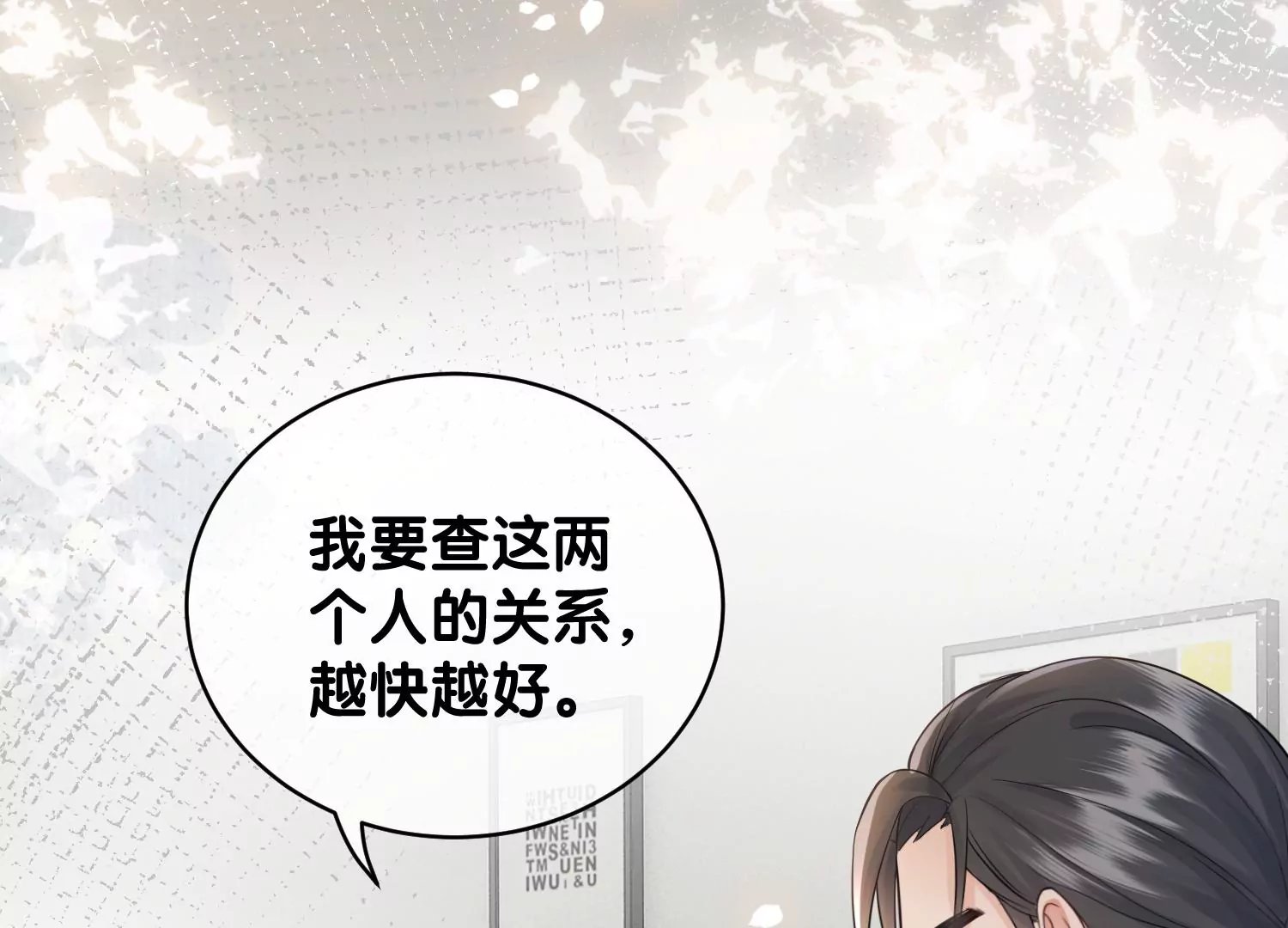 第6话 爱情还是仙人跳（重置）