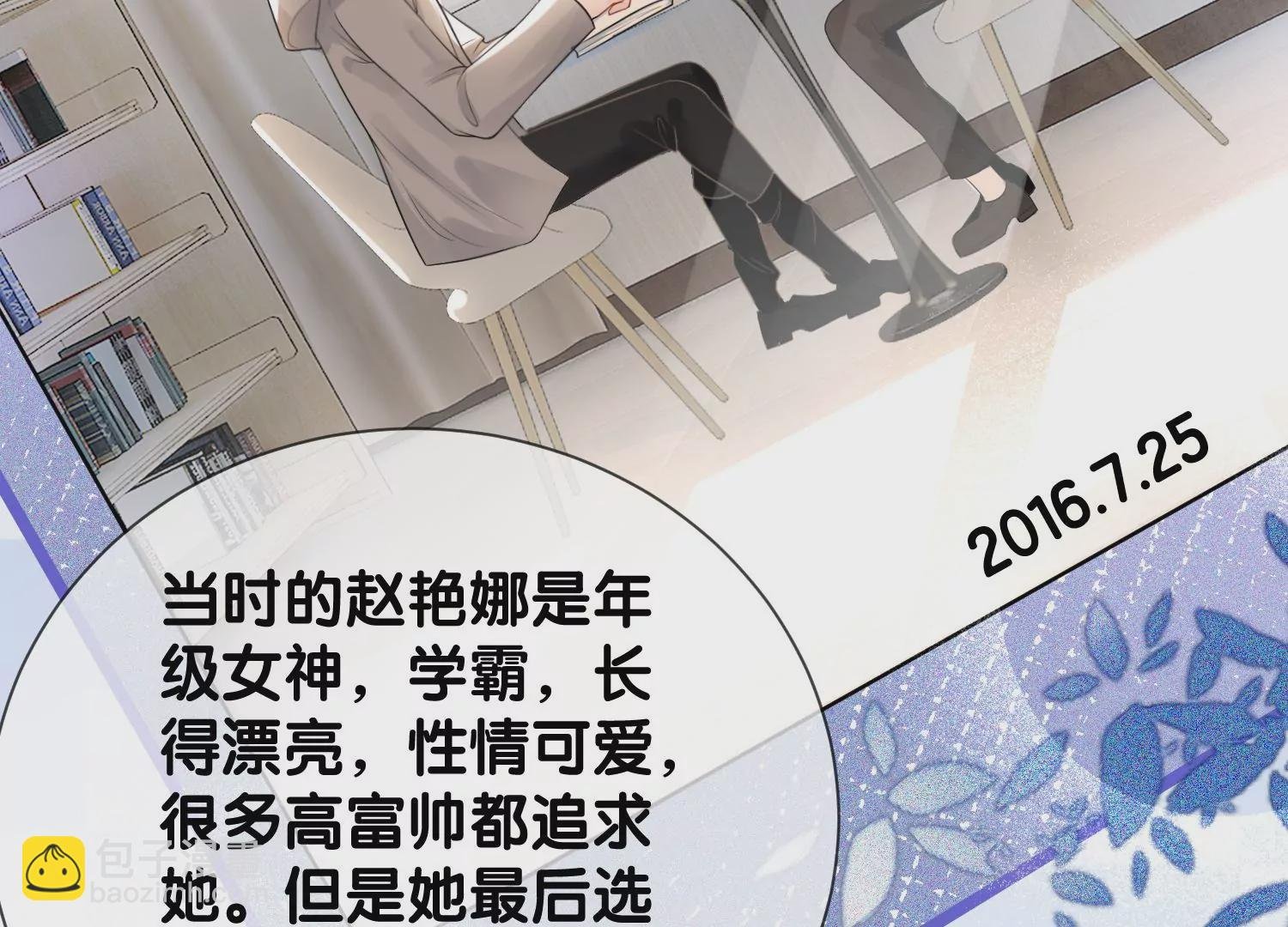 第7话 白富美的迷恋（重置）