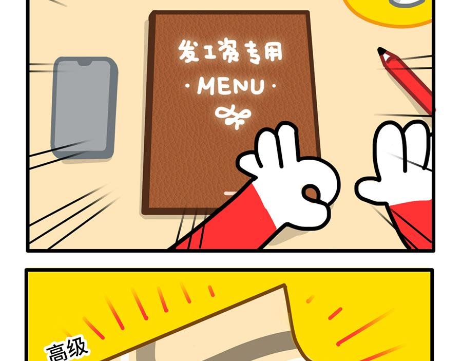 您的工资已到账