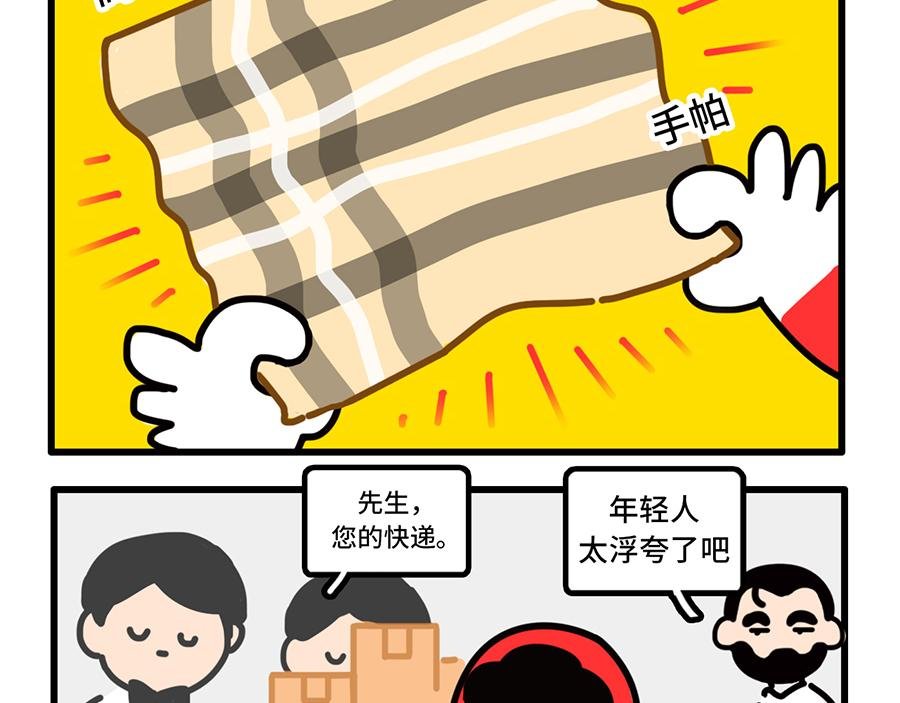 您的工资已到账