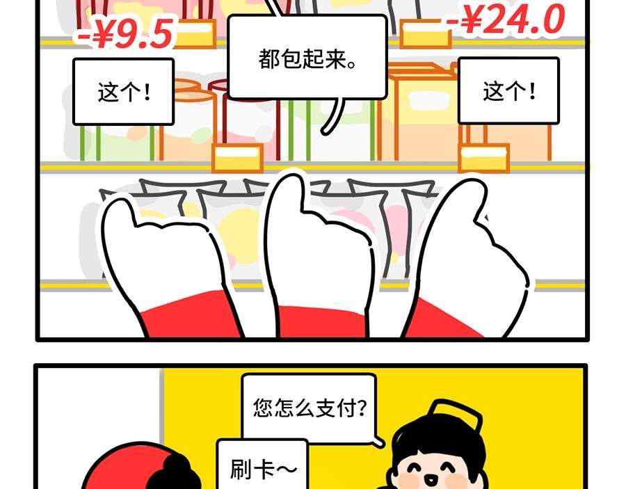 您的工资已到账
