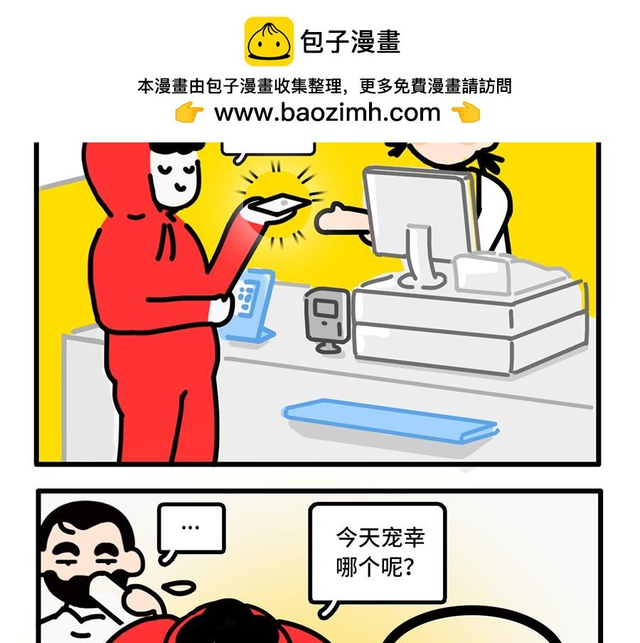 您的工资已到账