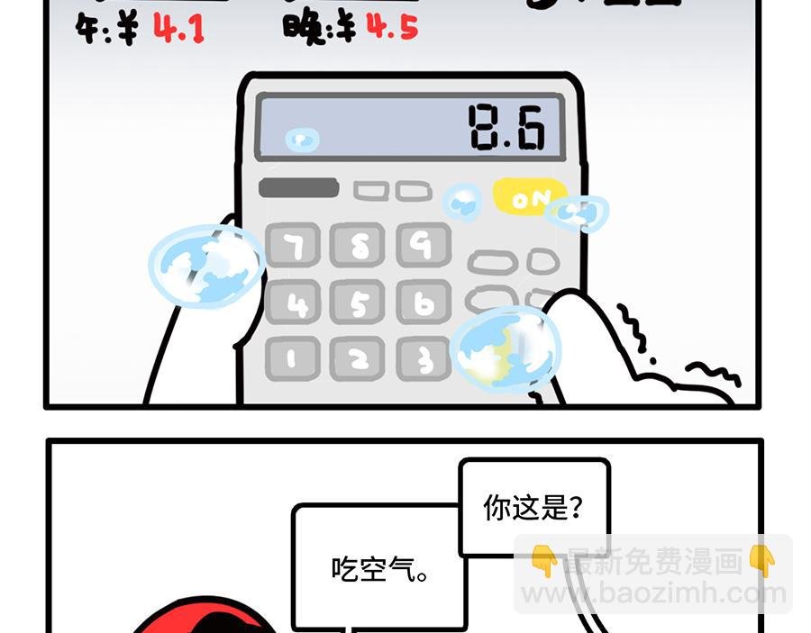 您的工资已到账