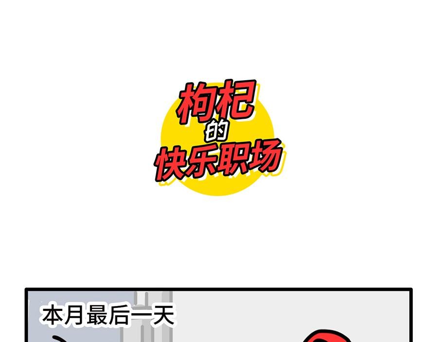 您的工资已到账