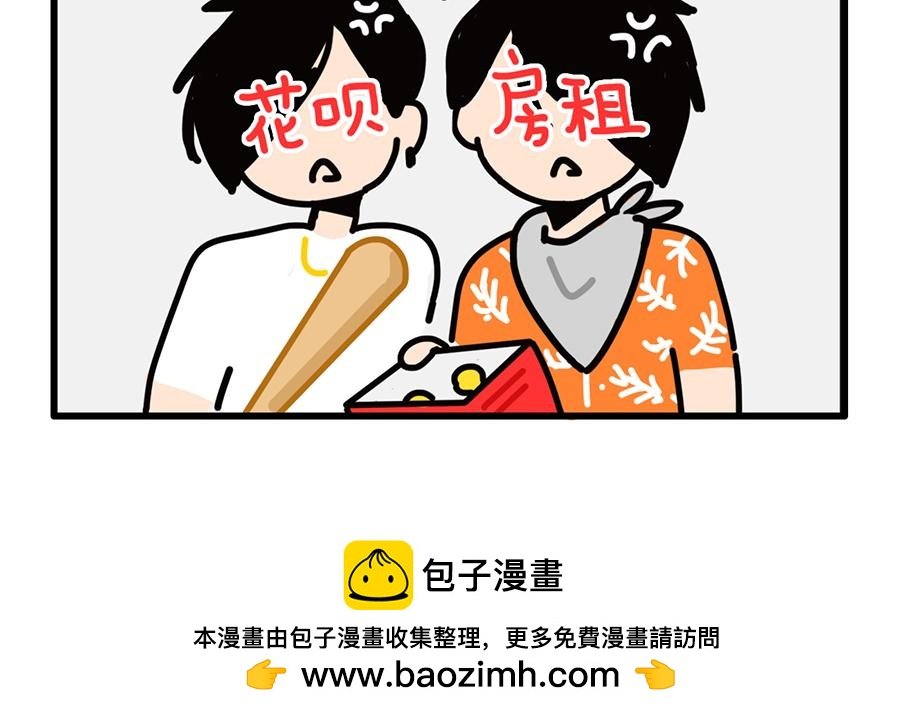 您的工资已到账