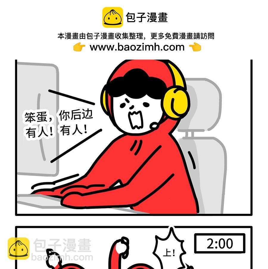 我 熬夜 冠军