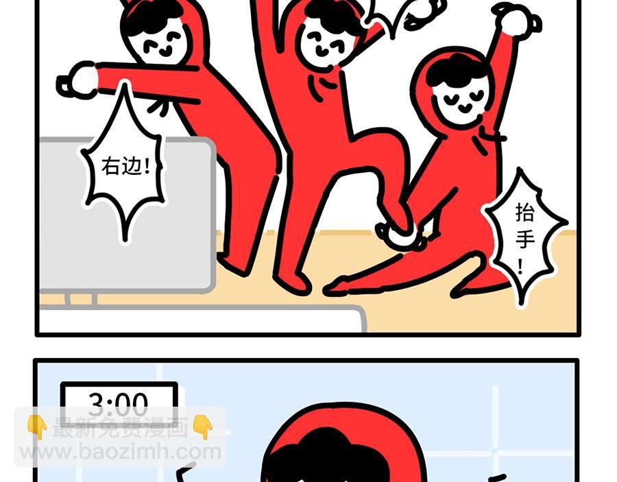 我 熬夜 冠军