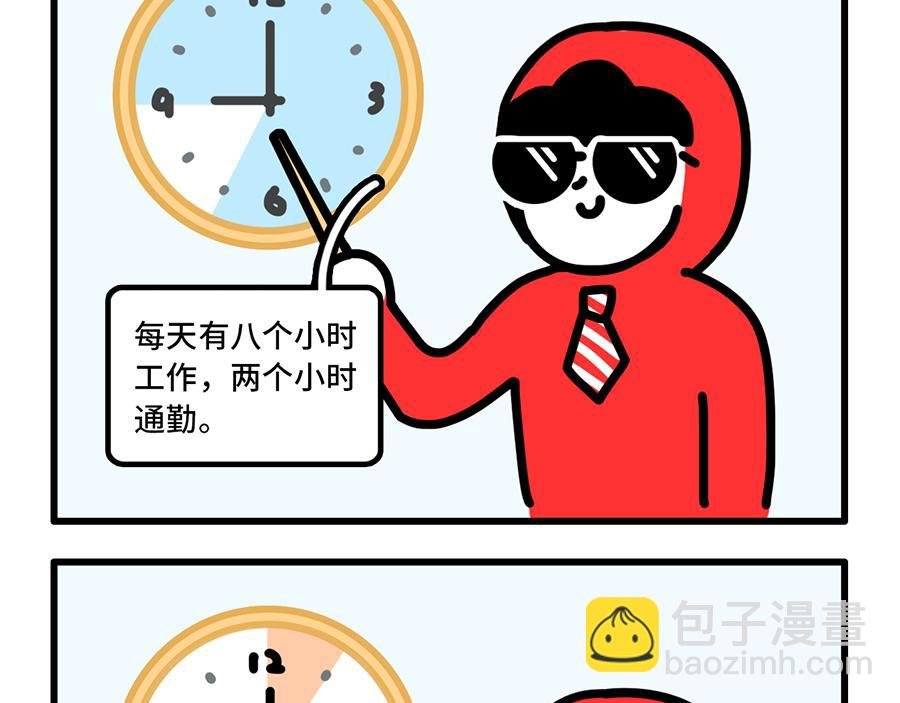 我 熬夜 冠军