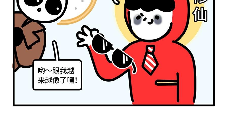 我 熬夜 冠军