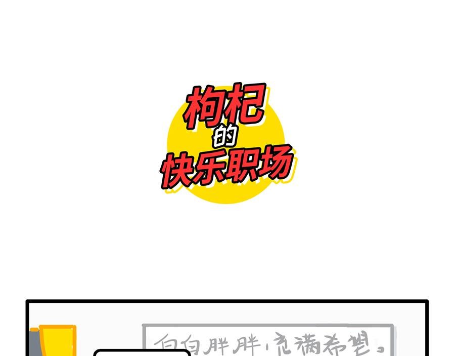 我 熬夜 冠军