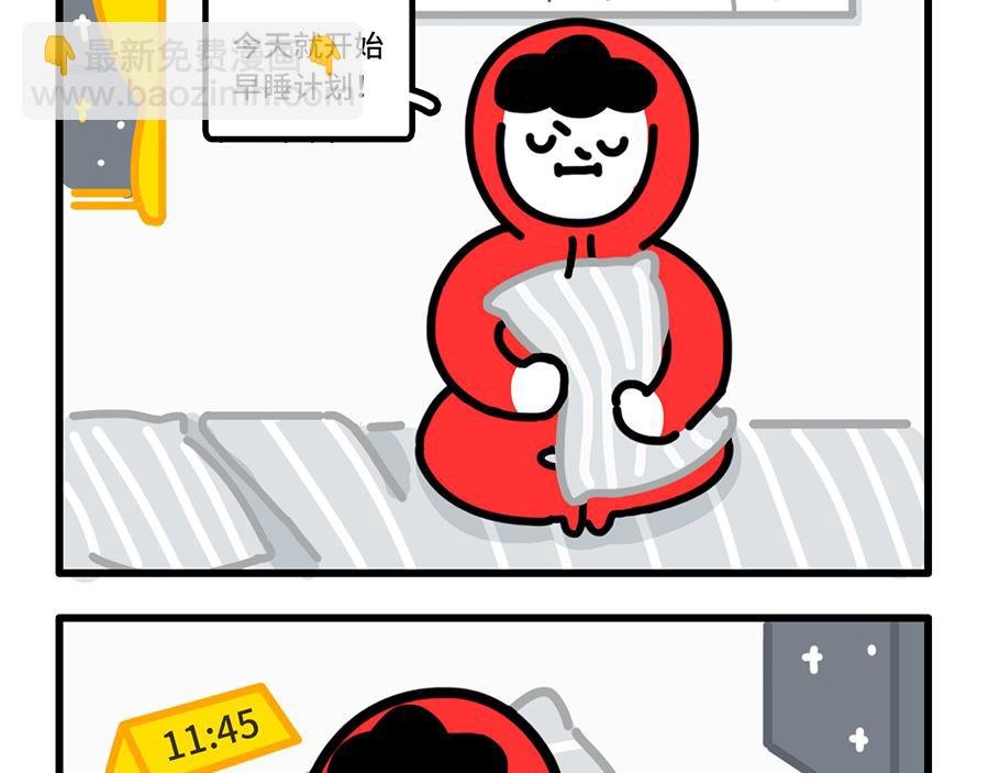 我 熬夜 冠军