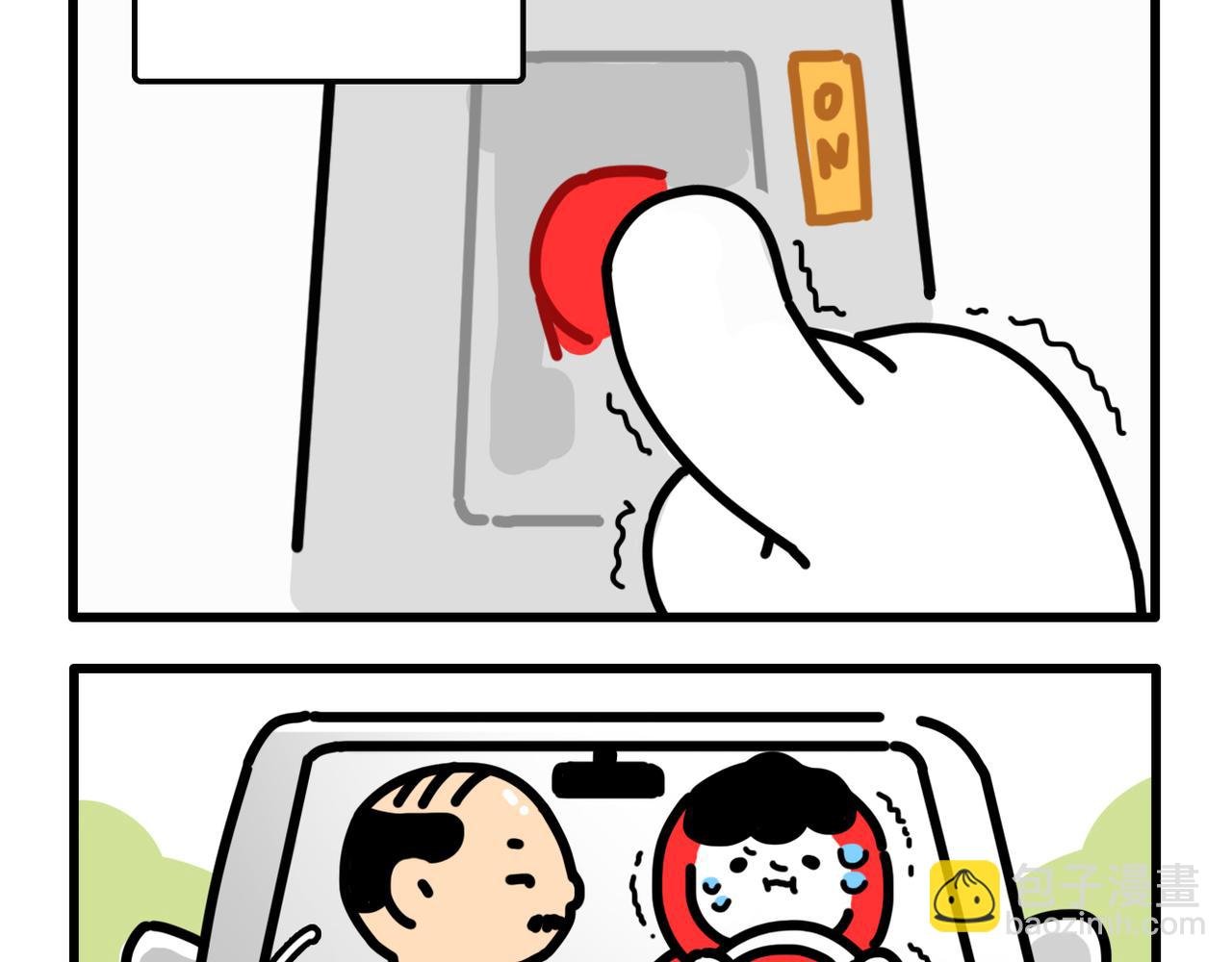 我学的不是车 是骂人准则