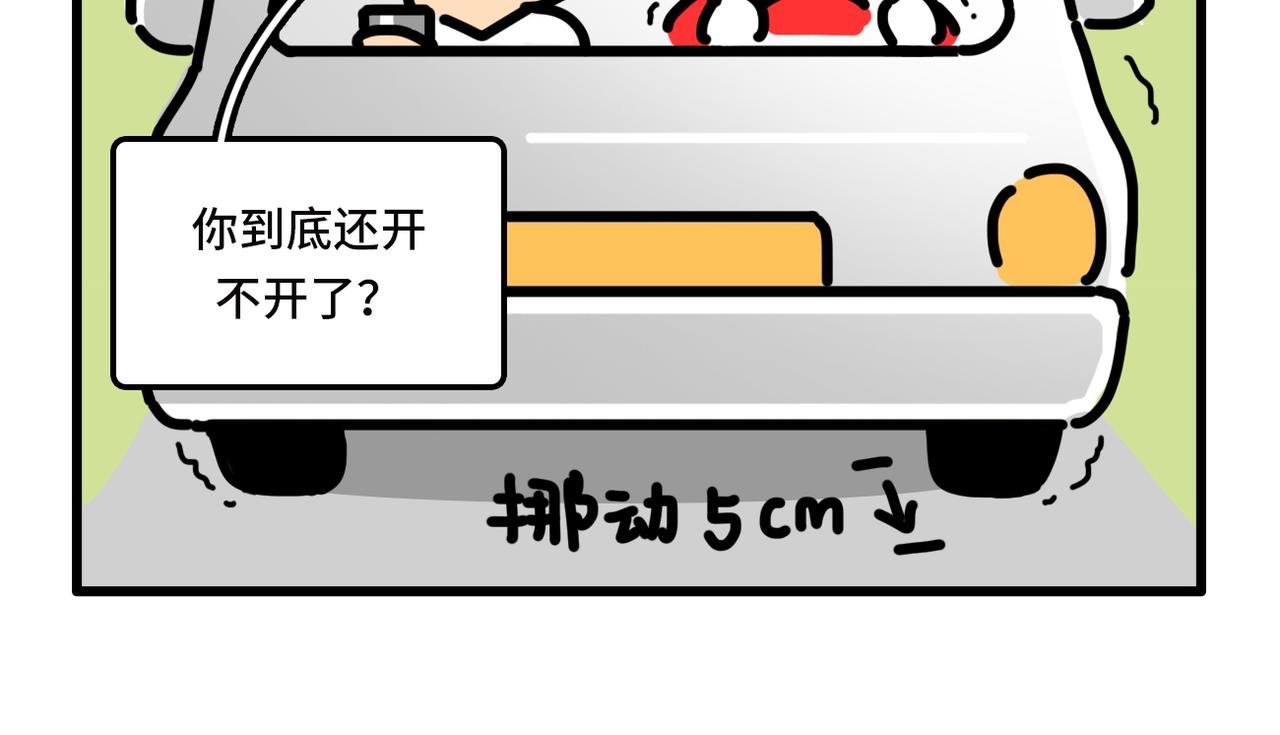 我学的不是车 是骂人准则