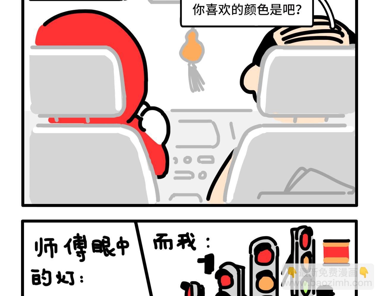 我学的不是车 是骂人准则