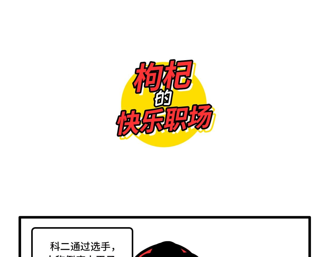 我学的不是车 是骂人准则