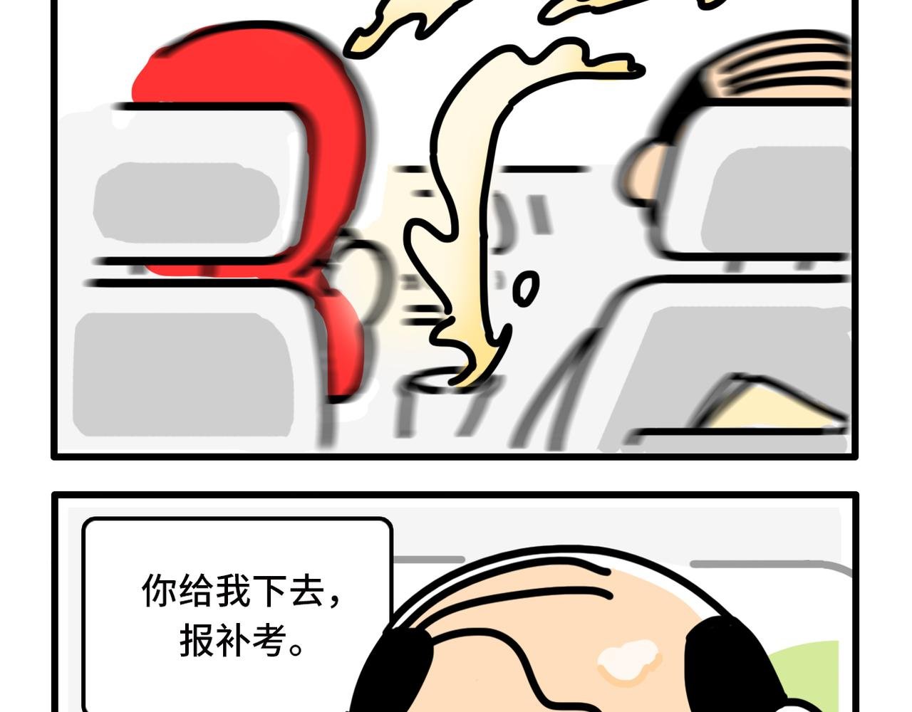 我学的不是车 是骂人准则