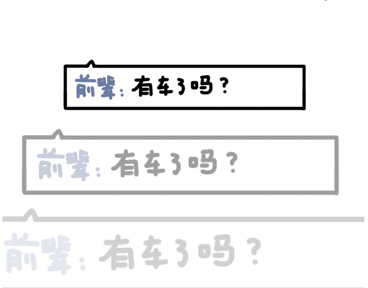 我学的不是车 是骂人准则