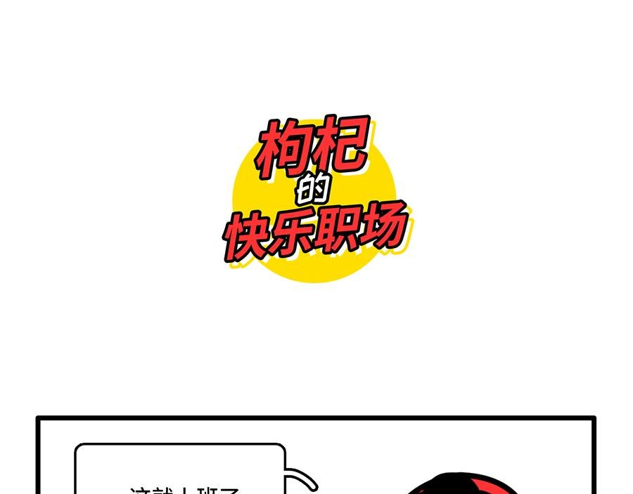 好开心，又上班了