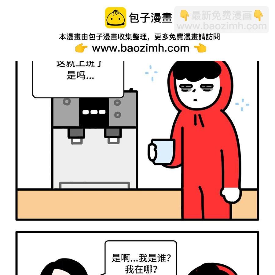 好开心，又上班了