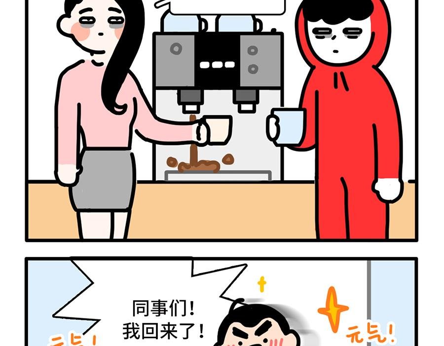 好开心，又上班了