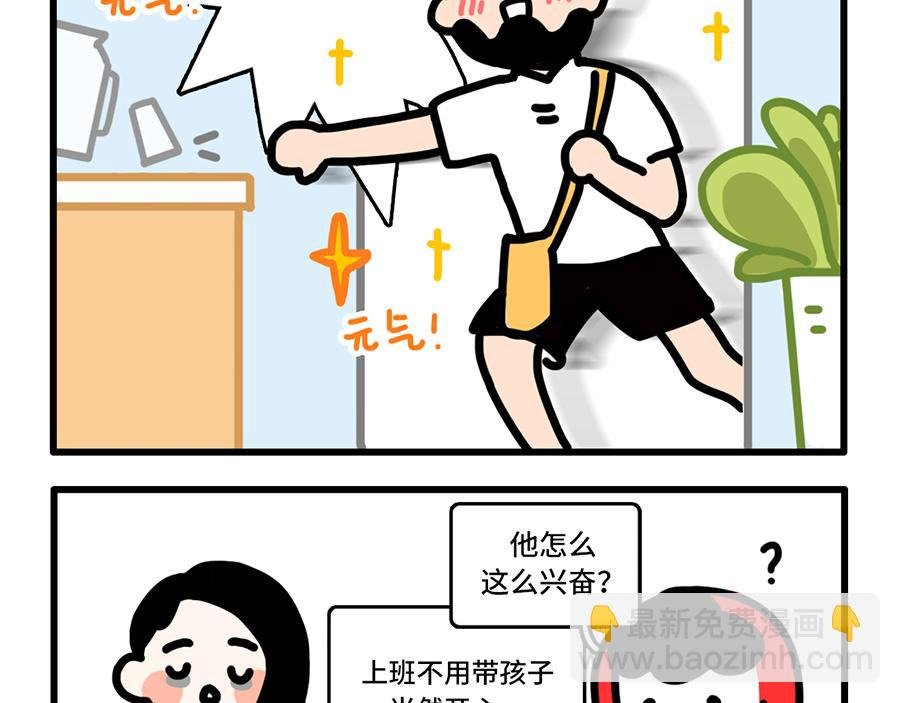好开心，又上班了