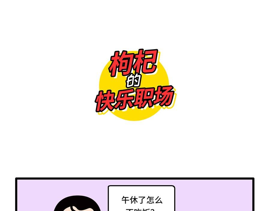 好开心，又上班了