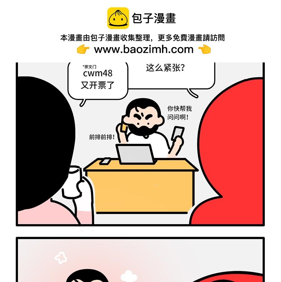 追星是种什么感觉？