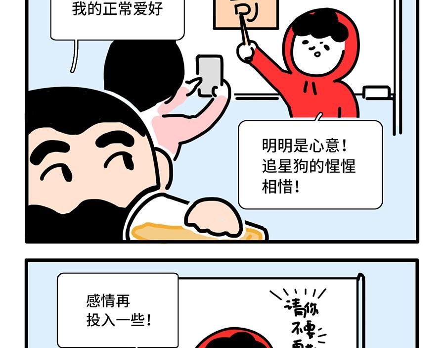 追星是种什么感觉？