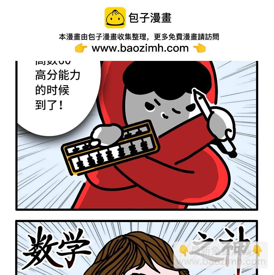 今天报销单填对了吗？