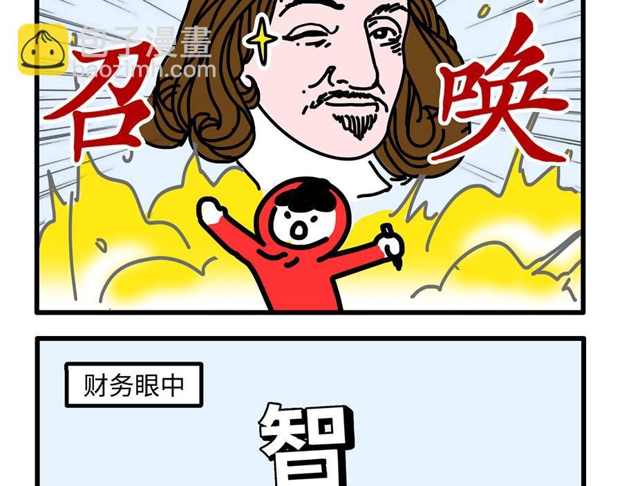 今天报销单填对了吗？