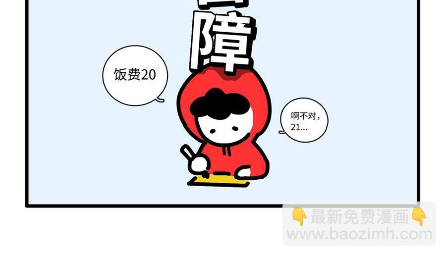 今天报销单填对了吗？