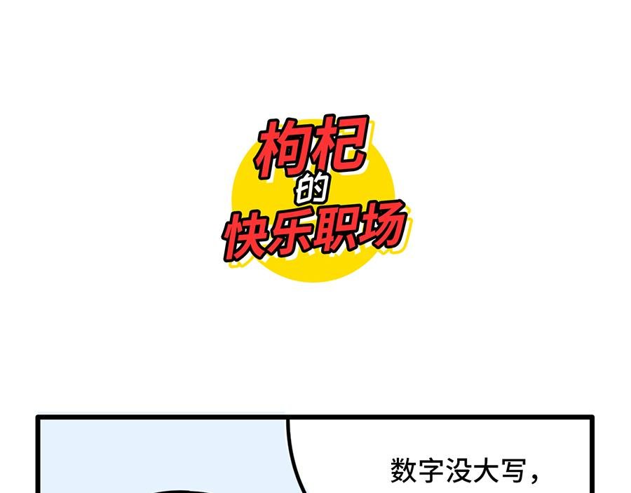 今天报销单填对了吗？