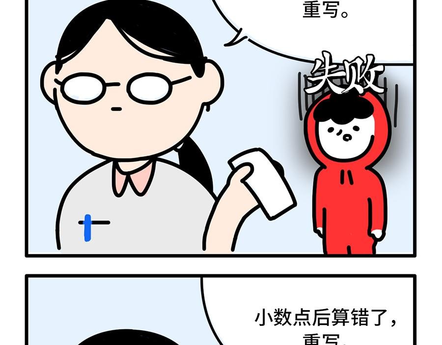 今天报销单填对了吗？