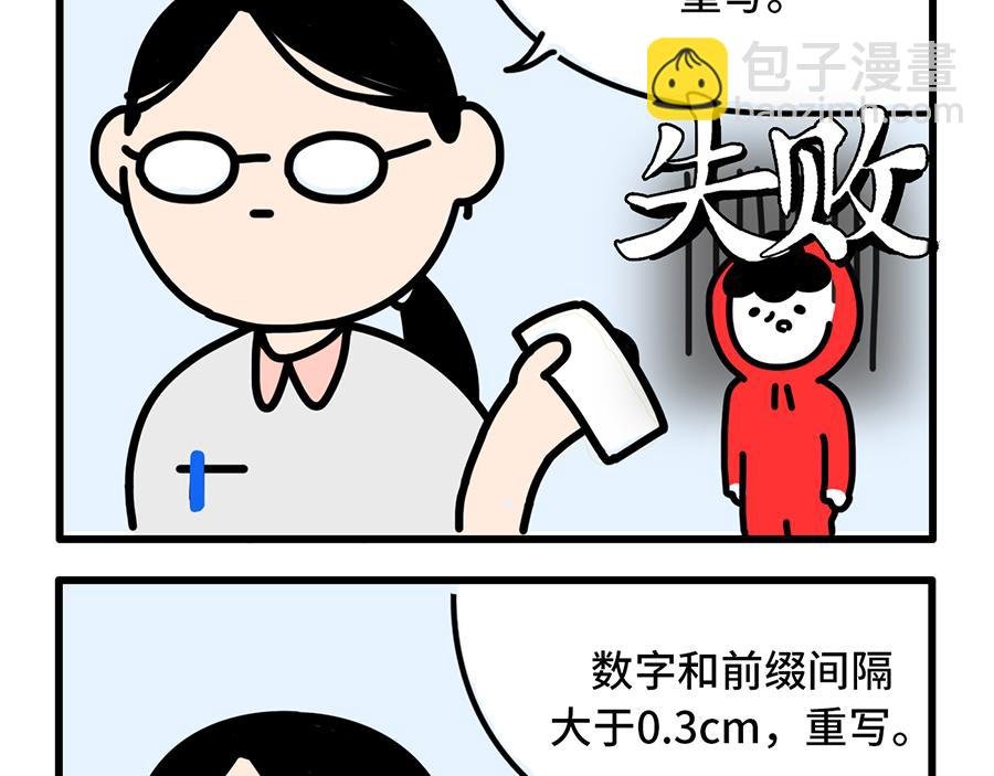 今天报销单填对了吗？