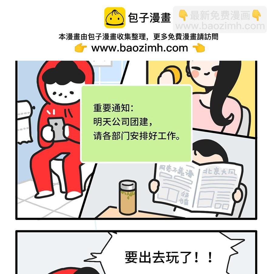 团建还是团灭啊