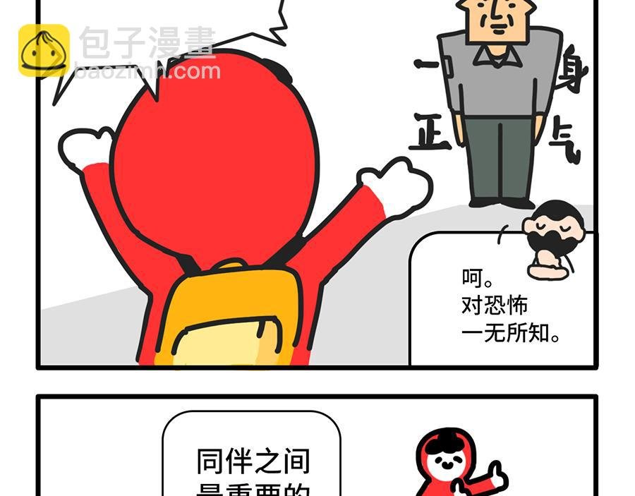 团建还是团灭啊