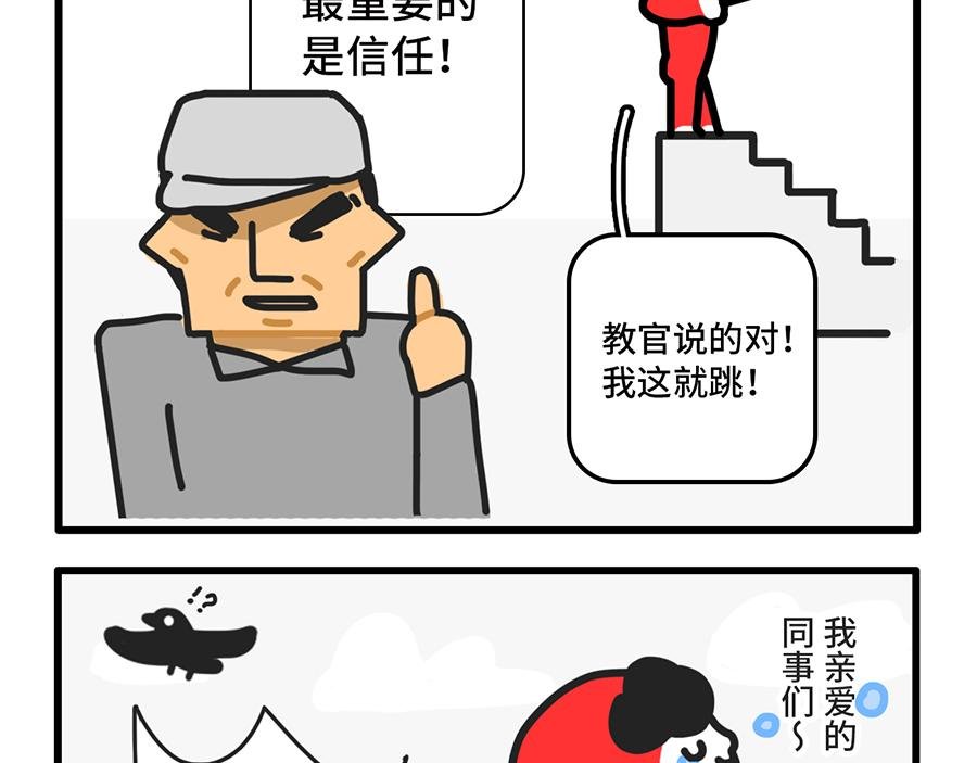 团建还是团灭啊