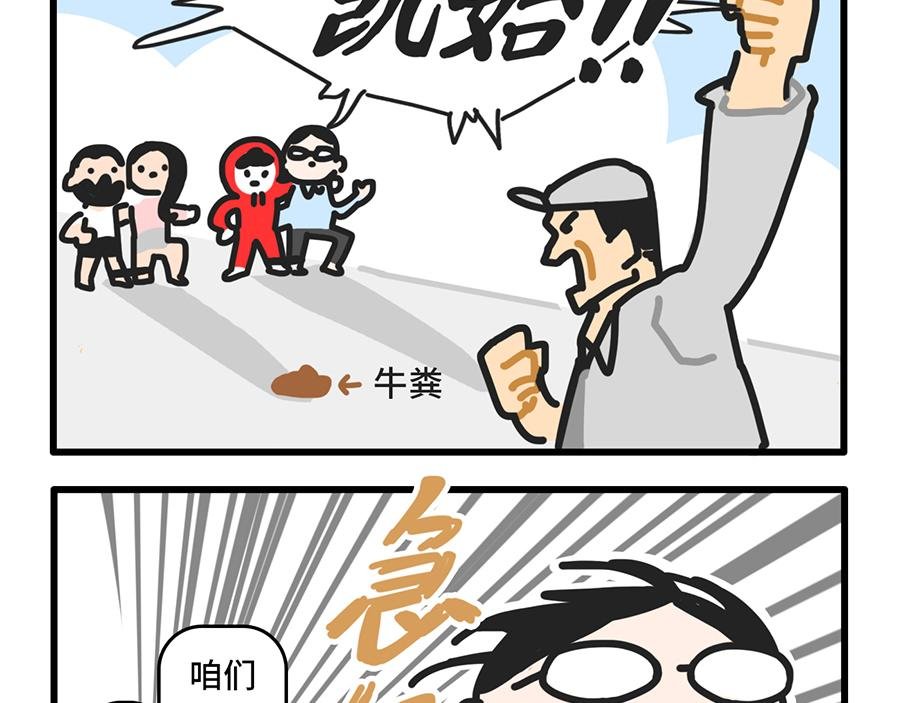 团建还是团灭啊