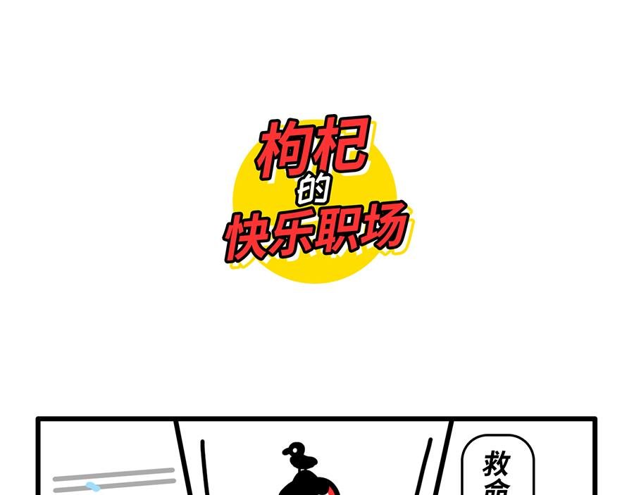 团建还是团灭啊
