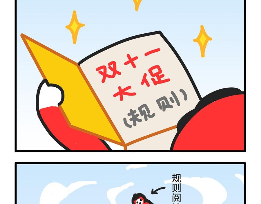 双11，放过我吧