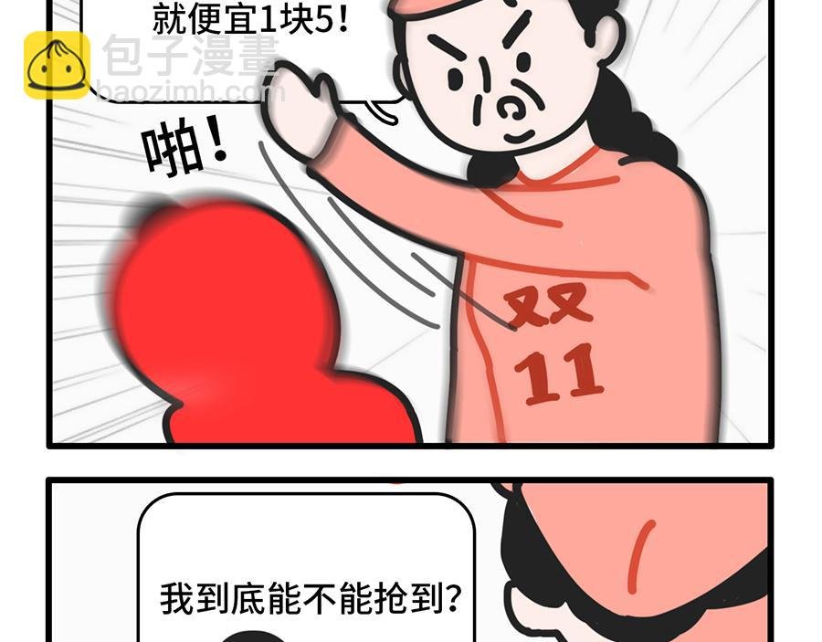 双11，放过我吧