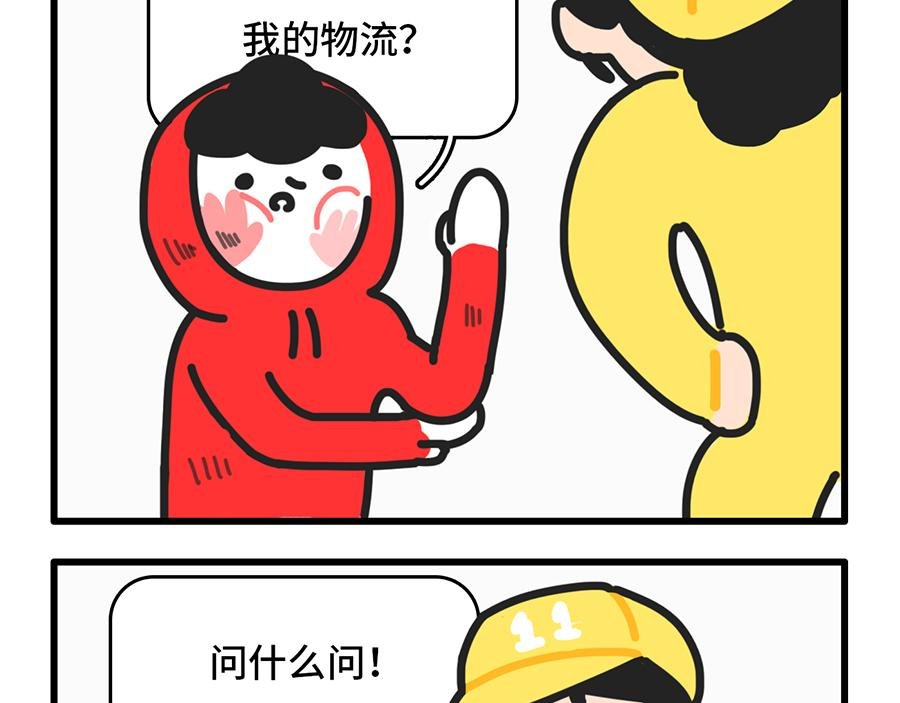 双11，放过我吧