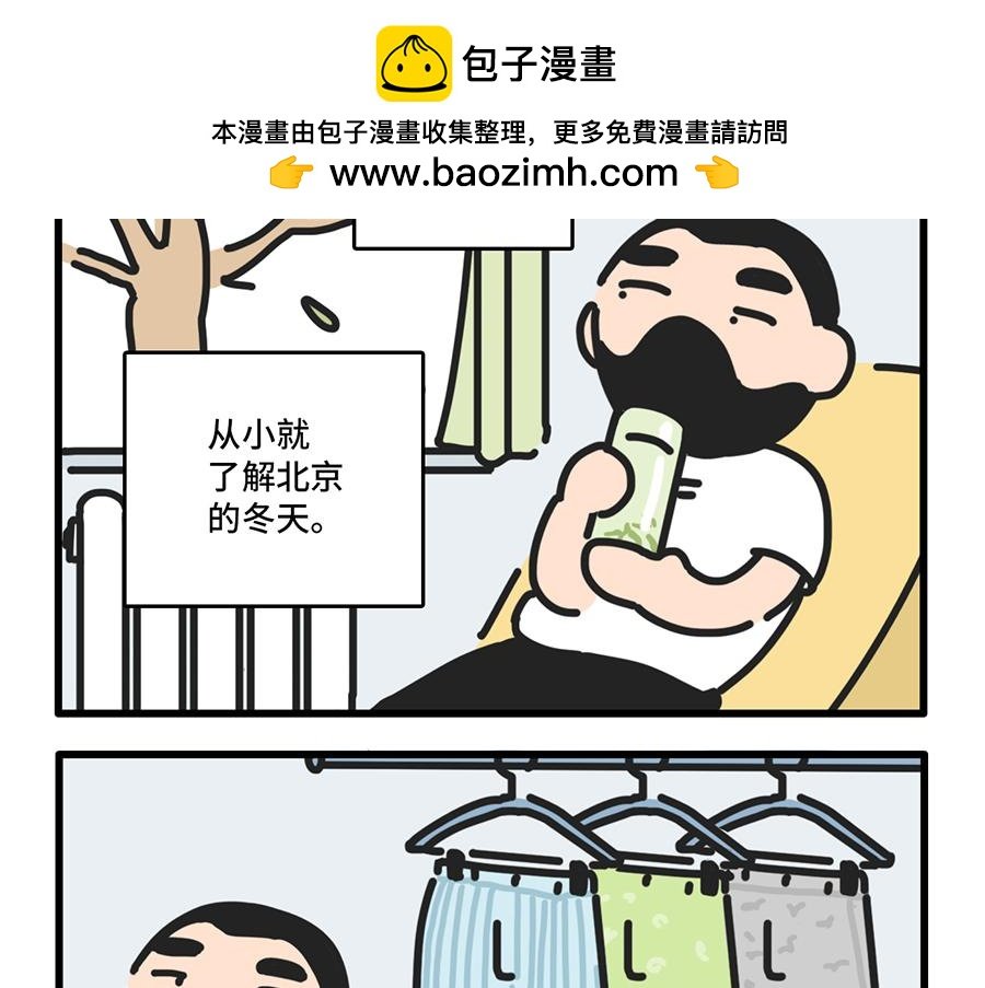 帝都的大风会说话
