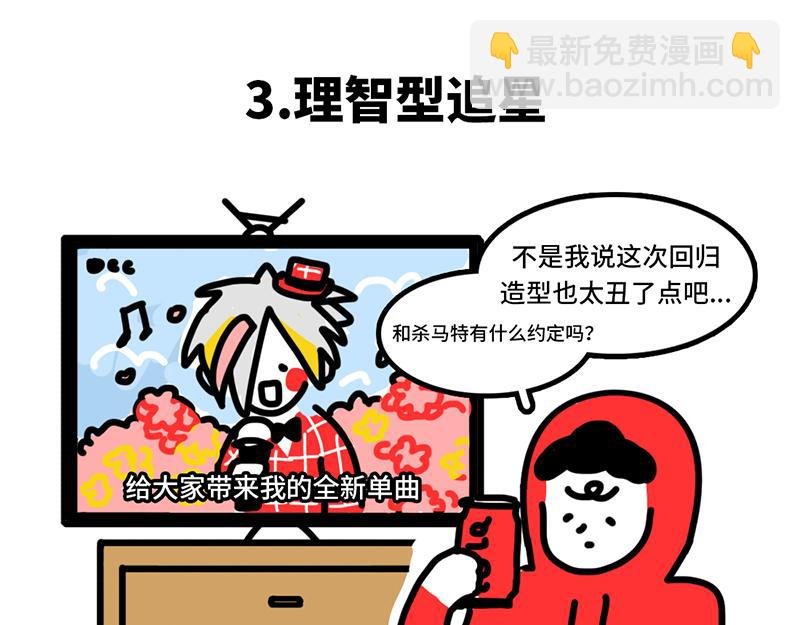 追星人格百大全