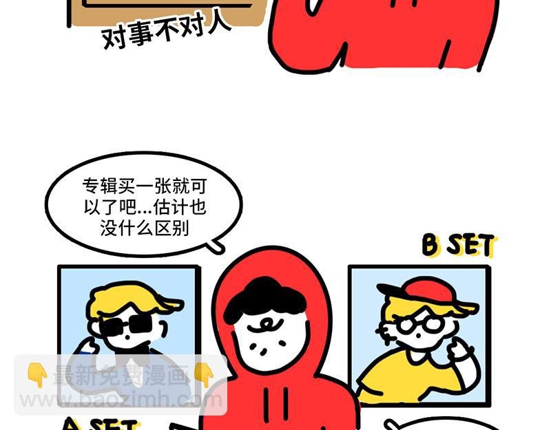 追星人格百大全