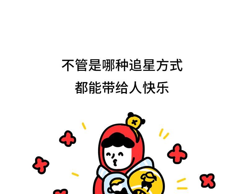 追星人格百大全